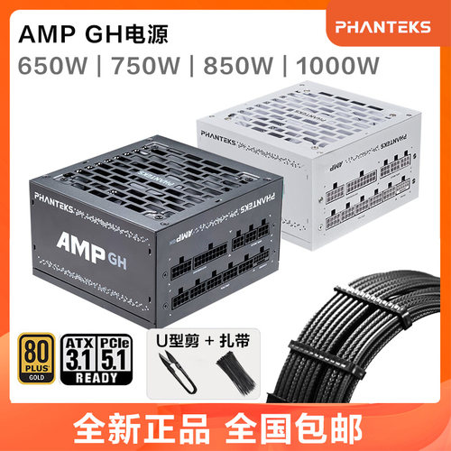 追风者ATX3.1金牌台式机箱电源