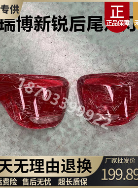 适配德瑞博新锐FS320兴国X50电动汽车后尾灯后刹车灯倒车灯后大灯