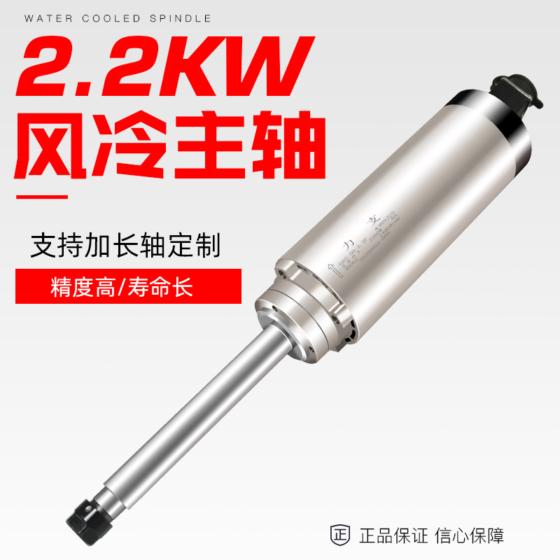 雕刻主轴电机800W1.5KW2.2KW3.0KW4.5KW5.5KW可定制加长主轴打孔