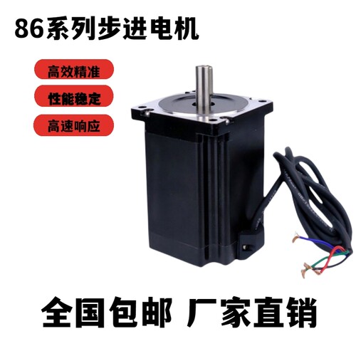 86BYG150NEMA34步进马达套装8N,12NM大力距雕刻机 纺织机械等专用