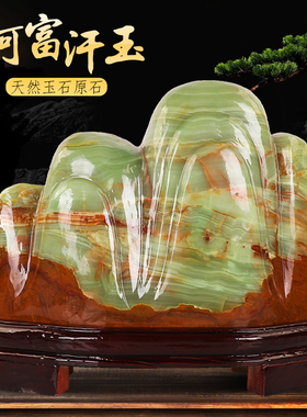 天然阿富汗玉原石摆件奇石观赏石头客厅办公室靠山石乔迁开业礼物