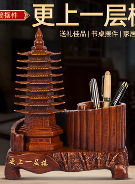 文昌塔笔筒摆件九十三层学生书房