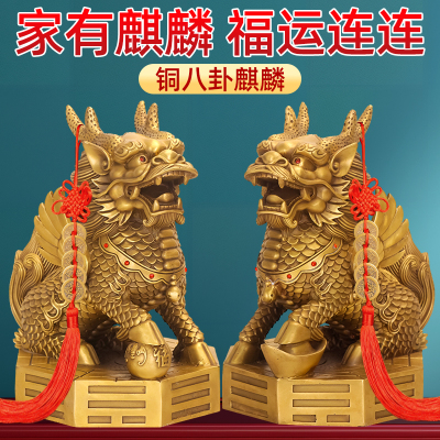 纯黄铜麒麟招财镇宅摆件公母一对