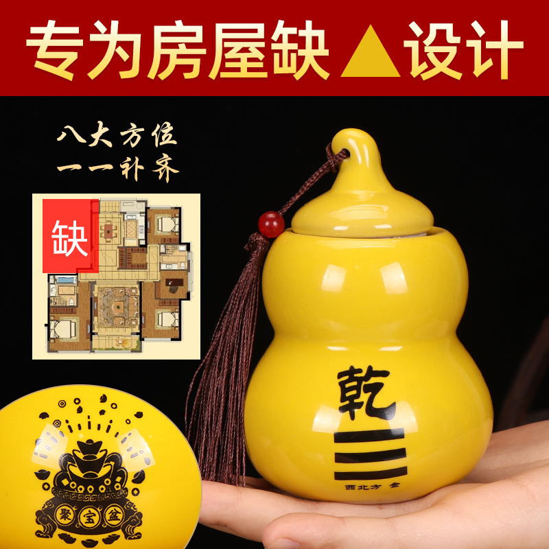 房屋缺角补角牌泰山石敢当陶瓷葫芦摆件乾坤巽东西南北八卦牌挂件