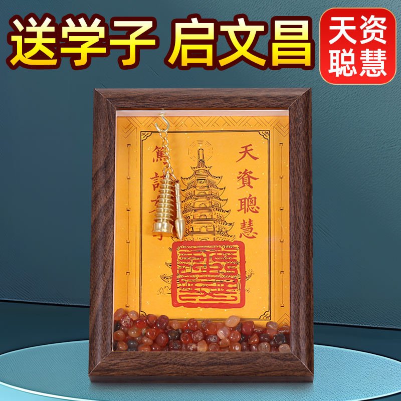 金榜题名文昌笔挂件画文昌塔摆件