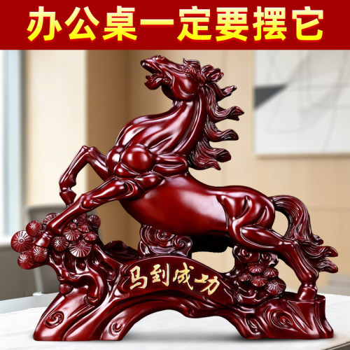 马到成功摆件高端客厅办公室装饰