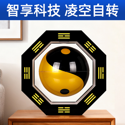 磁悬浮太极球摆件创意音响小夜灯
