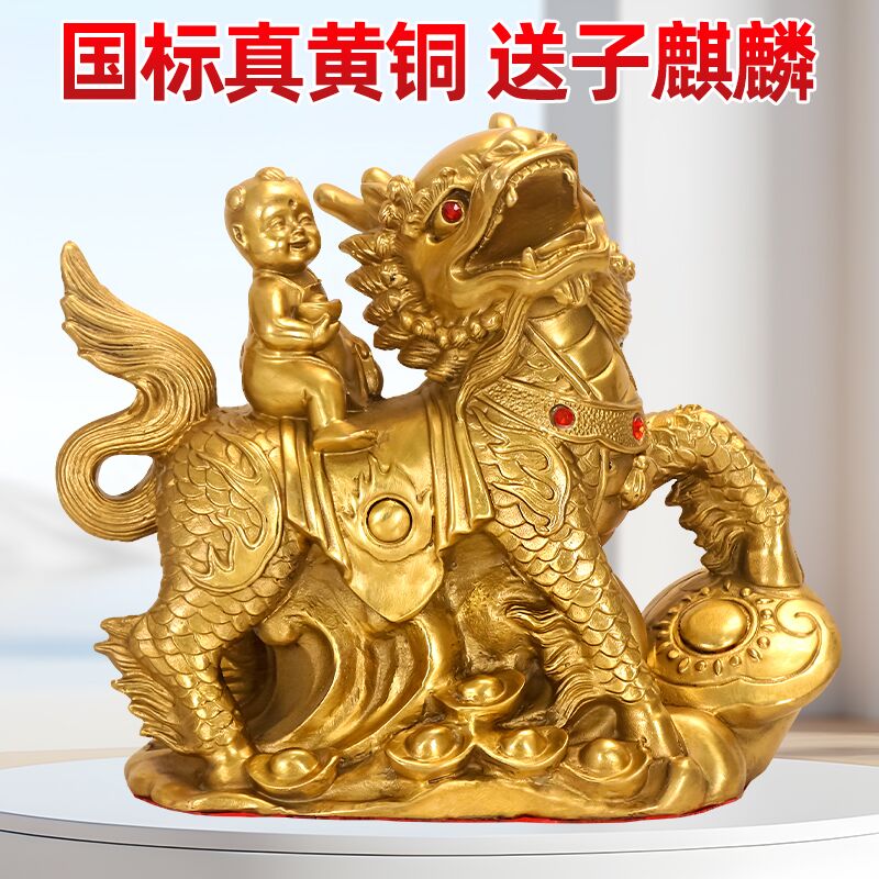 铜麒麟招财镇宅摆件一对公母纯黄铜质麒麟送子客厅玄关卧室装饰品