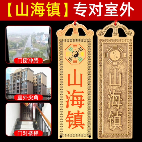 山海镇挂件纯黄铜八卦镜凸面室外