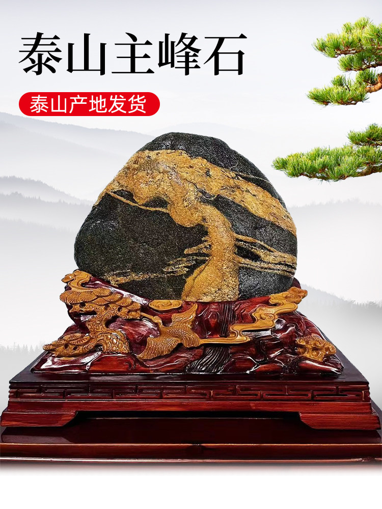 正宗泰山石敢当天然原石摆件镇宅小石头室内家用客厅办公室靠山石