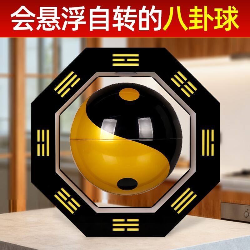 磁悬浮太极球摆件反重力黑科技智能音响小夜灯创意客厅桌面装饰品