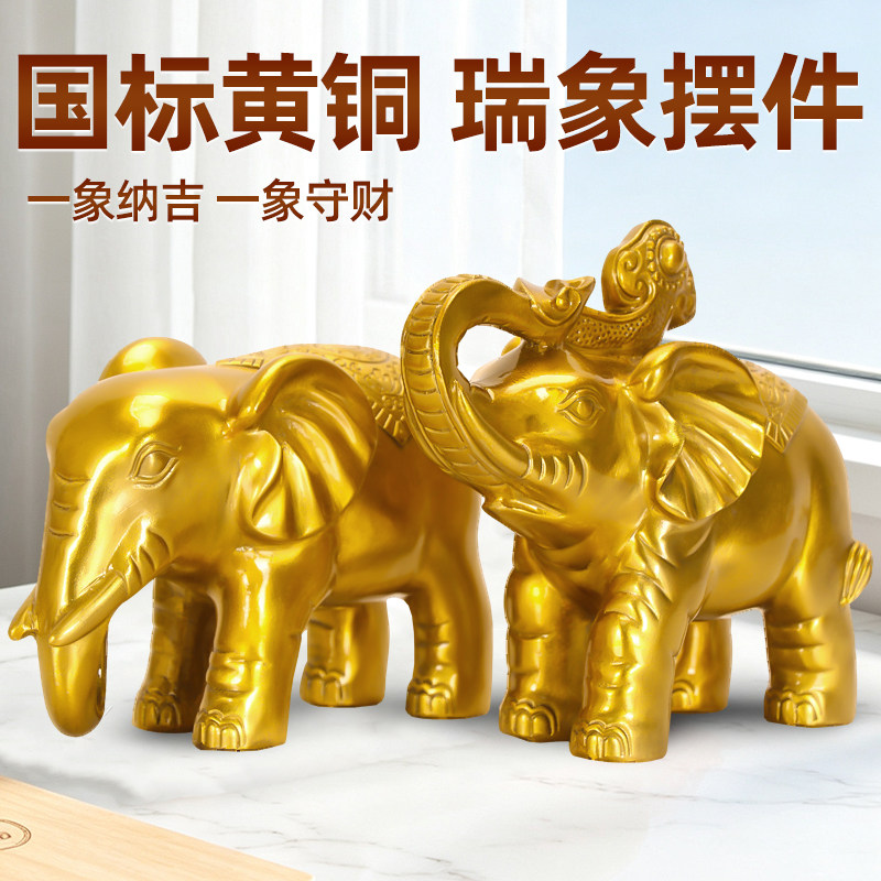 纯铜大象摆件一对高级感客厅招财