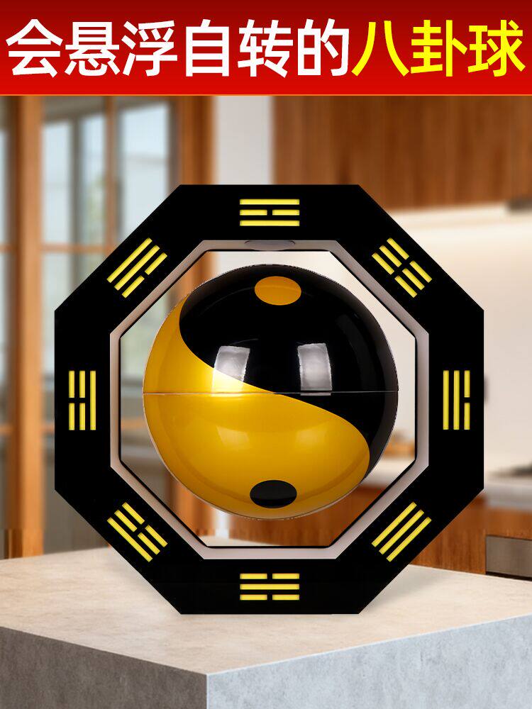 磁悬浮太极球摆件反重力黑科技智能音响小夜灯创意客厅桌面装饰品