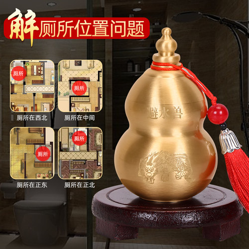 避水兽瓶摆件厕所在西北角铜葫芦