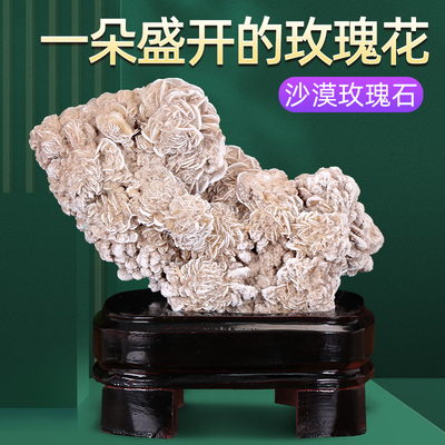 沙漠玫瑰石头天然原石摆件客厅