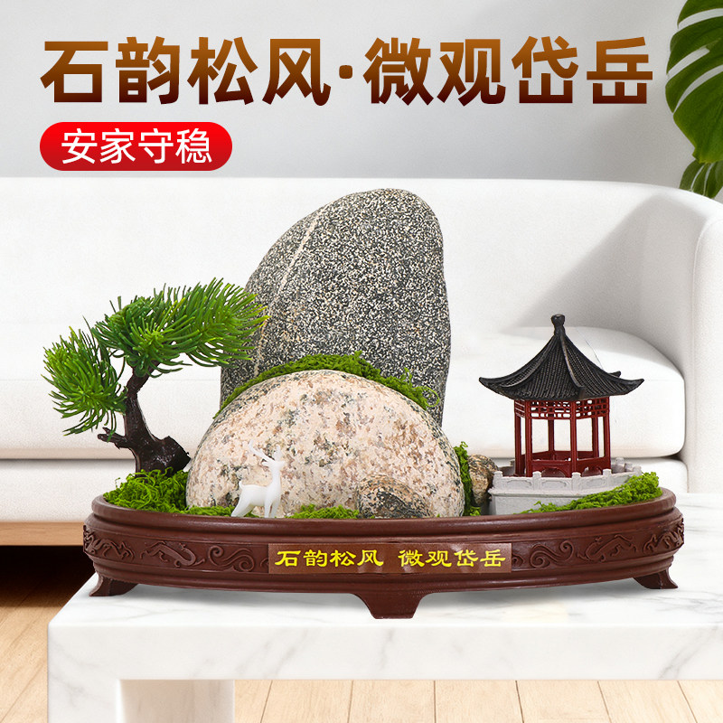 正宗泰山石摆件天然原石镇宅室内
