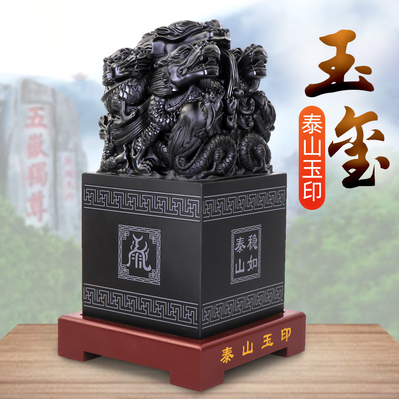 泰山玉九龙玉玺印章摆件送领导大气高端办公室桌传国玉玺官印定刻