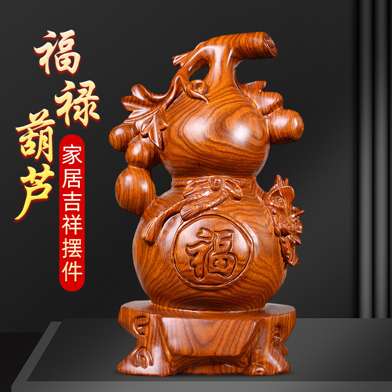 天然葫芦摆件红木质福禄如意葫芦图片