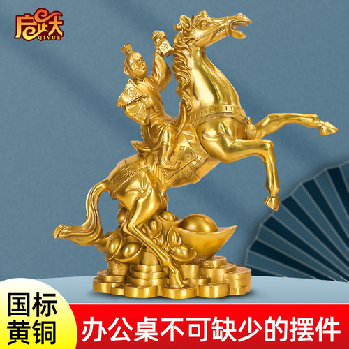 纯铜马上封侯摆件黄铜马到成功马上有钱发财客厅办公室桌面装饰品