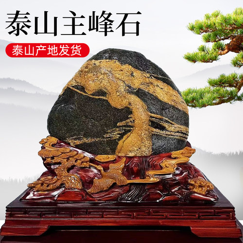 正宗泰山石敢当天然原石摆件镇宅小石头室内家用客厅办公室靠山石