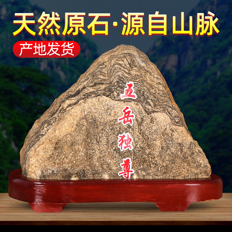 泰山石敢当镇宅石天然原石小摆件