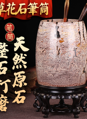 国画石笔筒摆件创意办公室桌面收纳盒学生书桌广西天然草花石原石