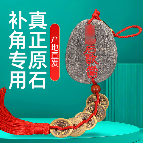 泰山石敢当镇宅路冲天然原石挂件