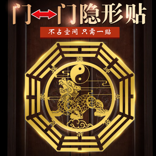 五帝钱门对门吉祥结挂件金属贴纸
