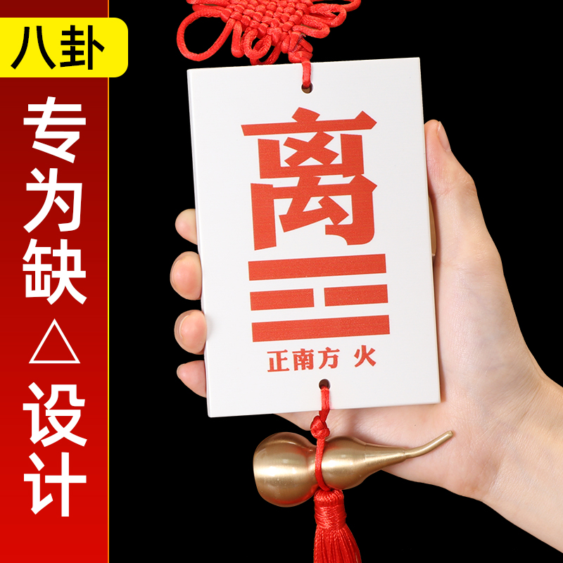 房屋缺角补角牌陶瓷八卦牌挂件乾坤震巽艮东西南北泰山石敢当摆件