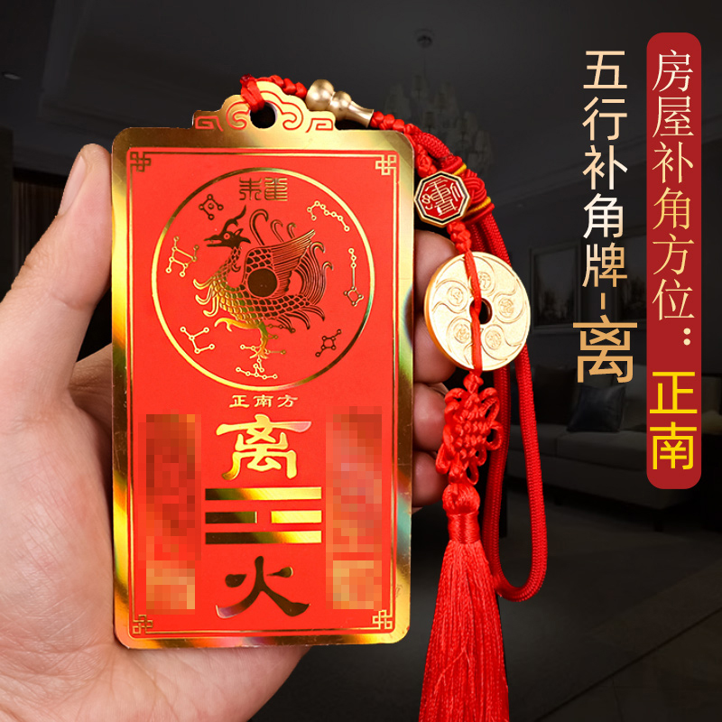 补角牌房屋缺角乾坤卦牌黄铜八卦凸镜震巽坎兑艮离东西南北方挂件