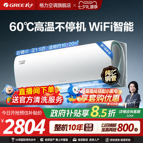 格力新一级能效大1匹挂机空调