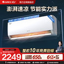 云欢挂机一级能效正1.5匹大1匹家用变频 格力空调官方旗舰店