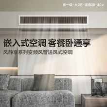 Gree/格力中央空调家用客厅风管机一级2匹一拖一K系列风静享