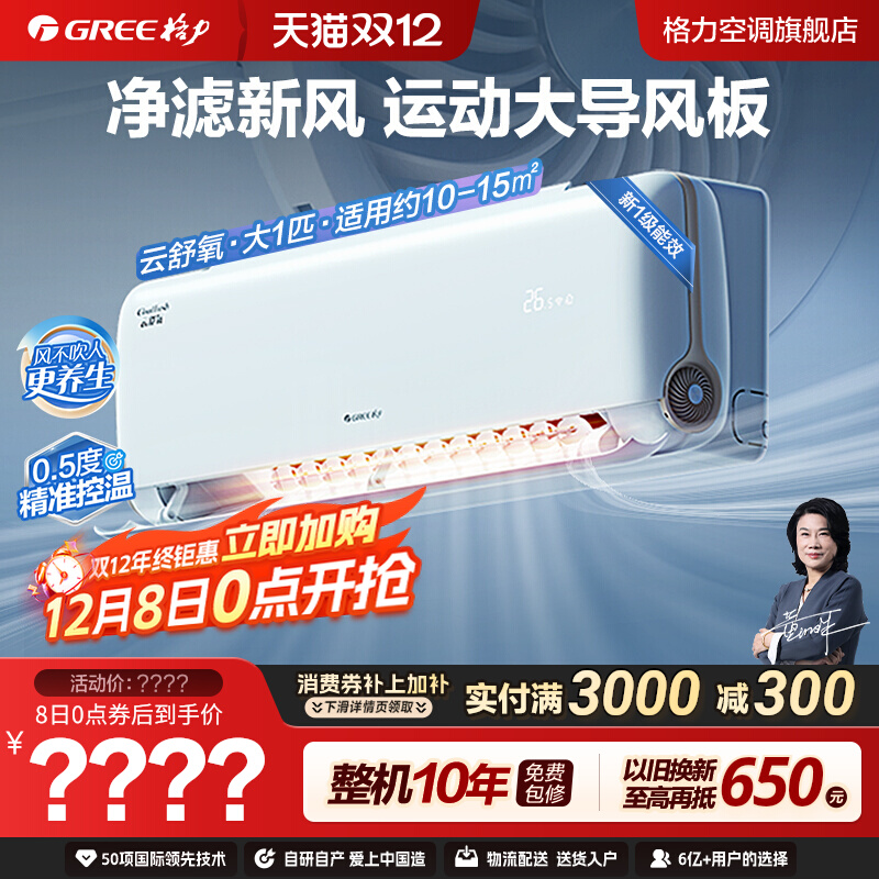 Gree/ٷһЧƵů1ƥ·յһ 2719.2Ԫ()