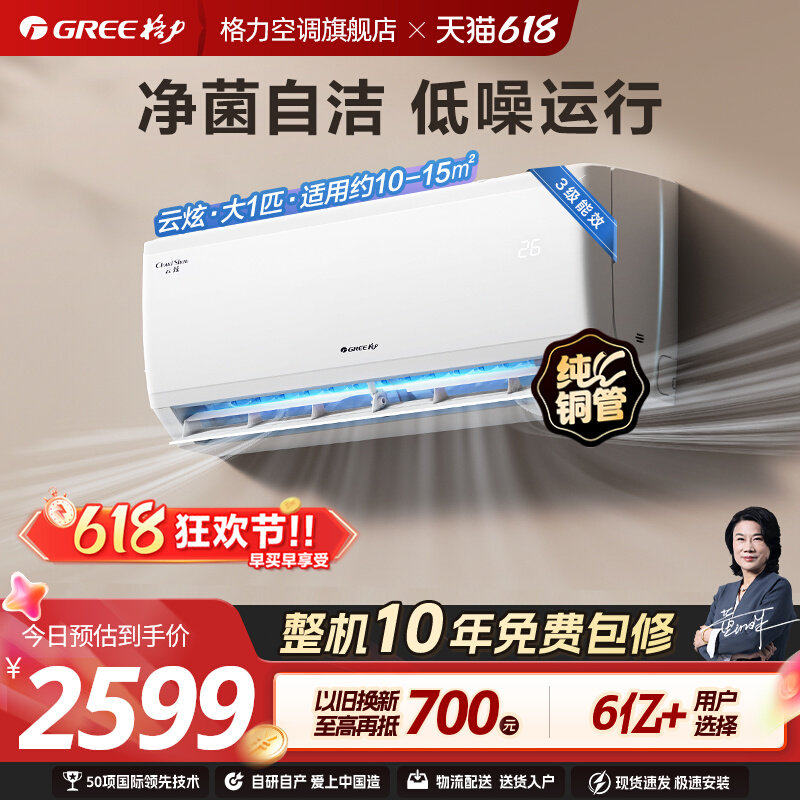 格力官方 空调挂机大1匹变频卧室小型家用挂式冷热两用正品 云炫