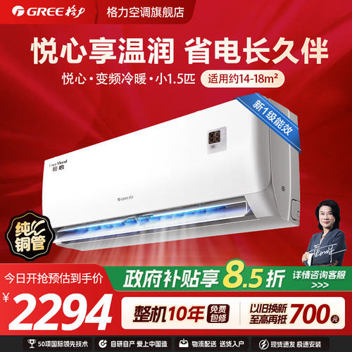 格力32机一级能效家用空调