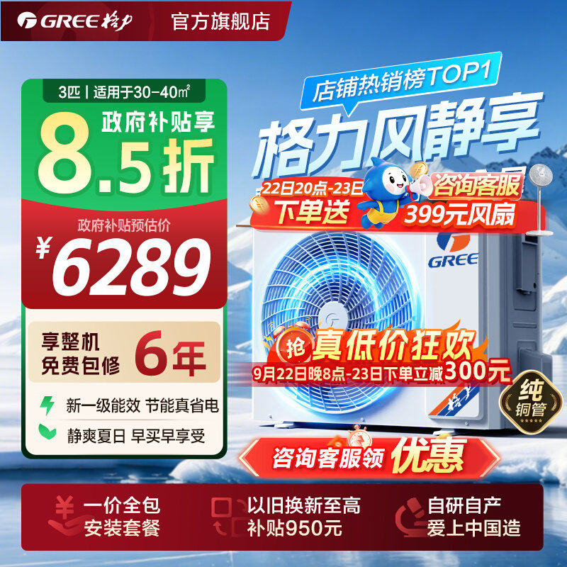 gree客厅安装3匹卧室风管机										