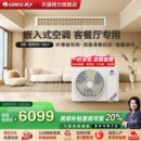 Gree 格力中央空调家用客厅风管机3匹一拖一冷暖变频隐藏卧室C3