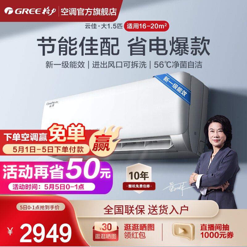 Gree/格力KFR-35GW 大1.5匹空调1级新能效变频冷暖挂机自清洁云佳