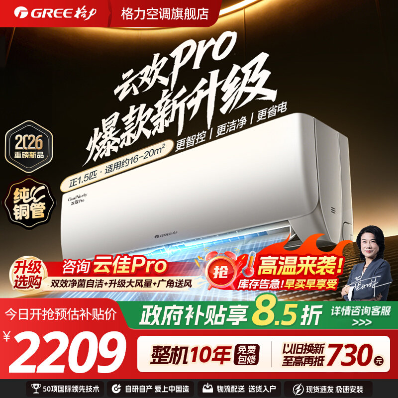 格力新一级变频冷暖挂机图片