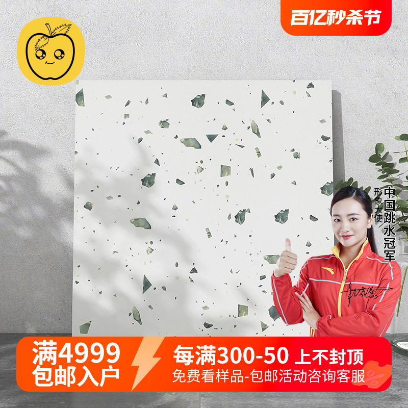 苹果精灵瓷砖300x600水磨石墙砖
