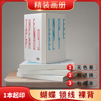 印刷精裝書(shū)定制銅版紙藝術(shù)紙畫(huà)冊(cè)