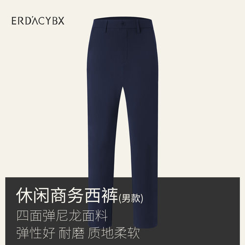 易登堡长裤休闲纯色男士