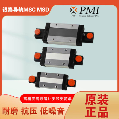 银泰导轨滑块原装正品