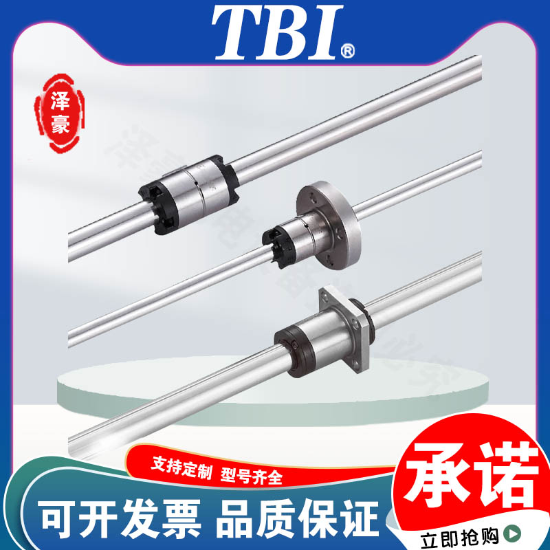 台湾TBI原装正品滚珠花键