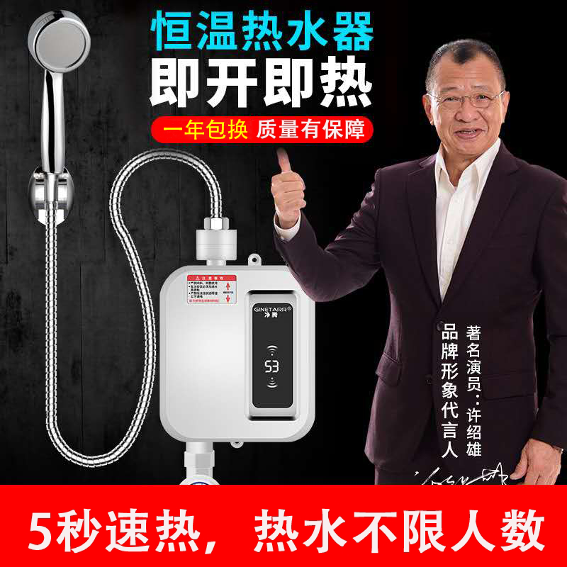 免打孔即热式电热水器恒温速热家用简易洗澡淋浴宿舍出租房热水器 大家电 即热式热水器 原图主图