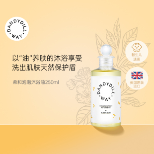 Dandydillway英国进口洗发水泡泡沐浴露新生儿适用 洗沐二合一