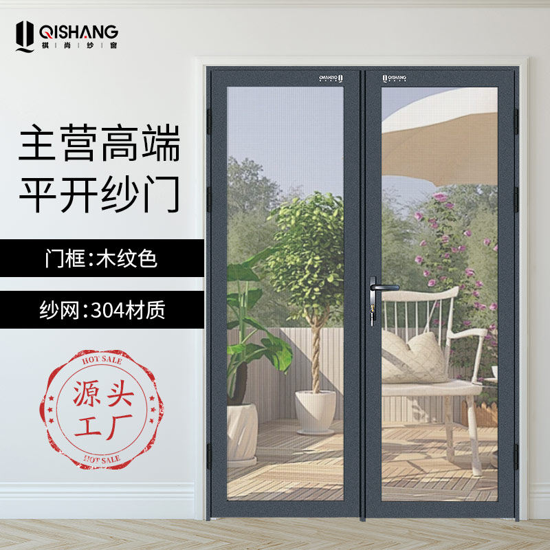 祺尚平开纱门防蚊防虫铝合金材质高清金刚网纱网工厂直销定制安装