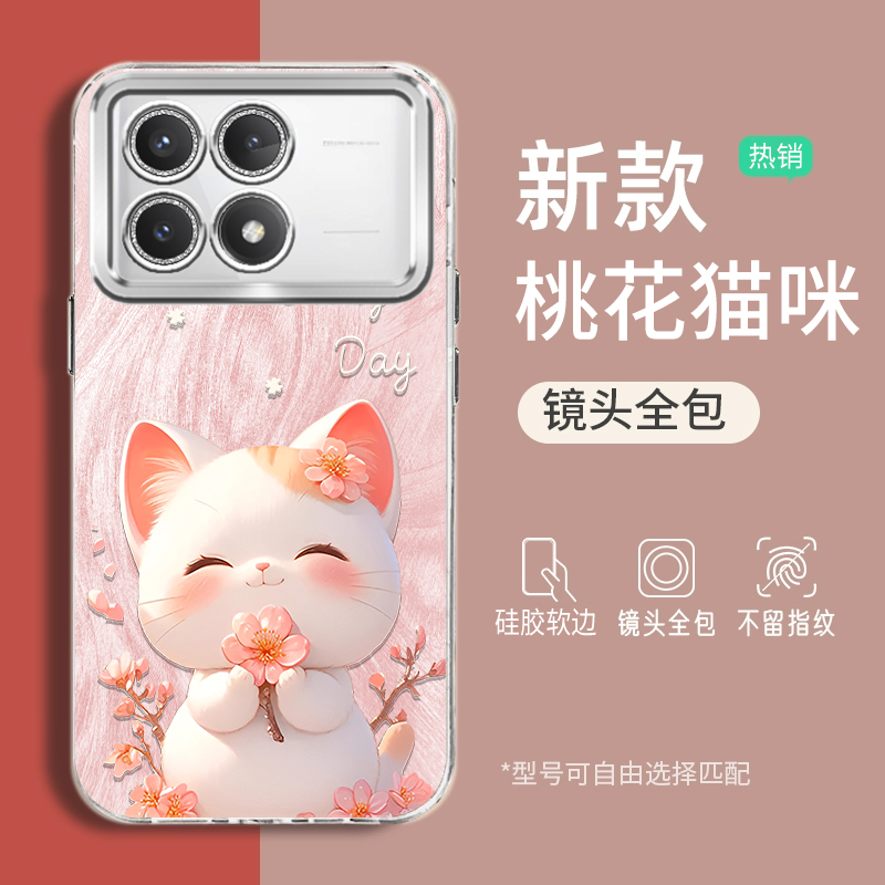 适用于红米k70手机壳rdemiK70桃花猫咪k60ultra带挂绳k50卡通高级感kl40全包防摔可爱自带镜头膜女新款保护套