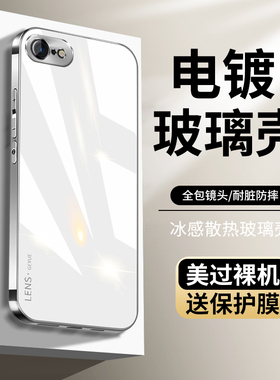 适用于苹果7手机壳iPhone8plus钢化玻璃IP6s全包防摔苹果6Splus简约7PLUS纯色苹果8网红潮牌创意个性保护套